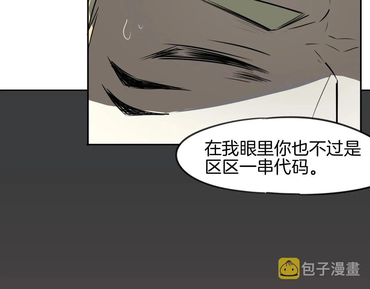 披着狼皮的羊 第83话 崩塌 第96页