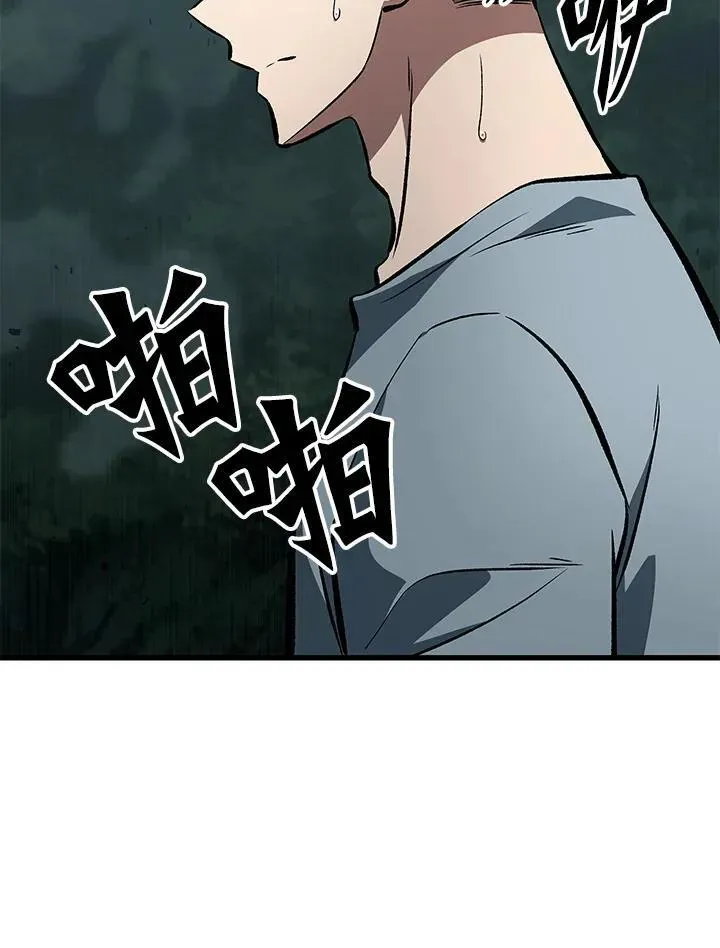 Pick me up! 第44话 第96页