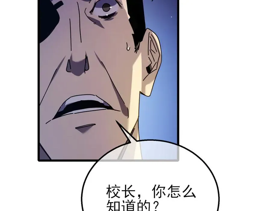 我靠无敌被动打出成吨伤害！ 第35话 入学测试第一名 第96页