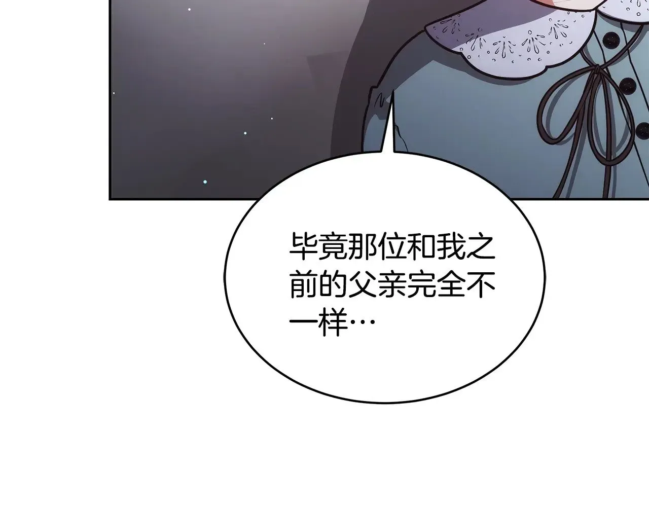 继母活命很简单 第45话 贪心 第96页