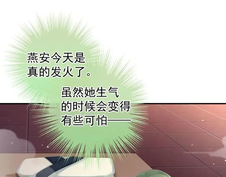 女帝多蓝颜 第136话 舔干净 第96页