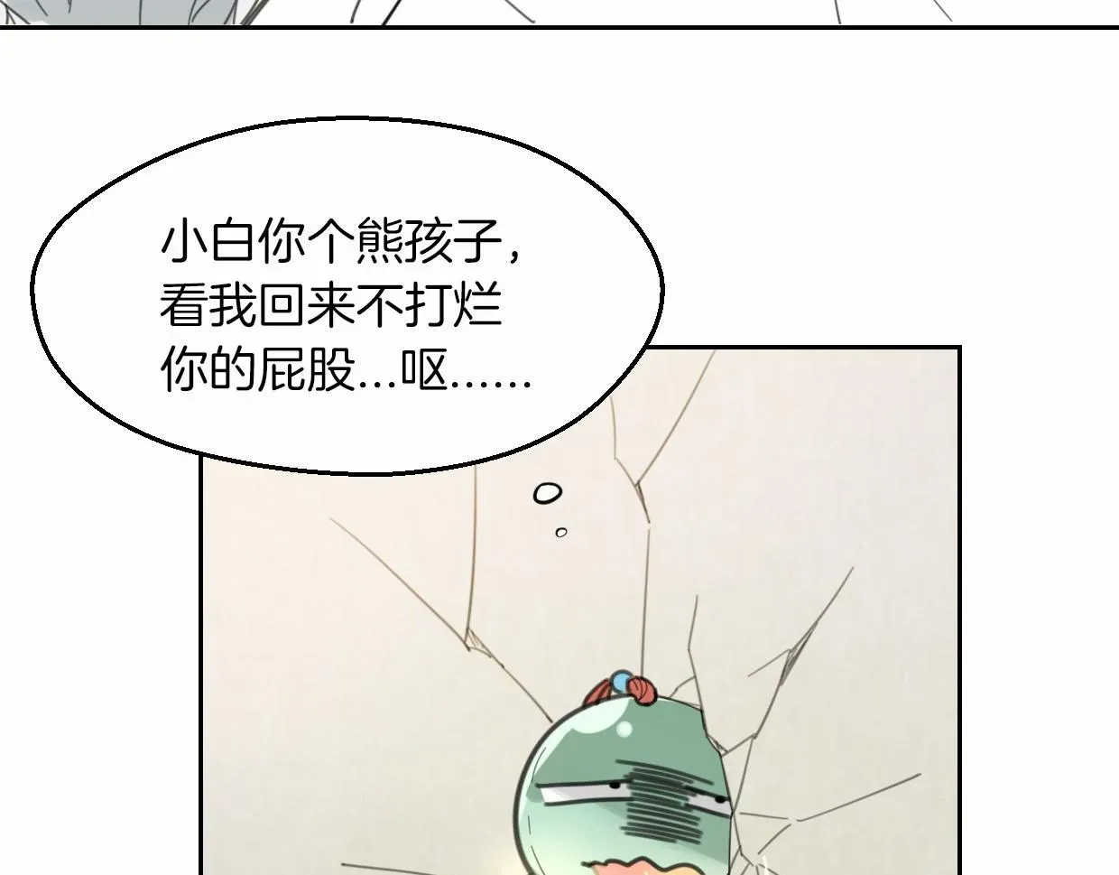 披着狼皮的羊 第56话 why？我变成了玉佩 第96页