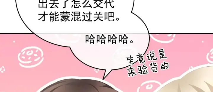 女帝多蓝颜 第216话 在身上留下印记 第96页