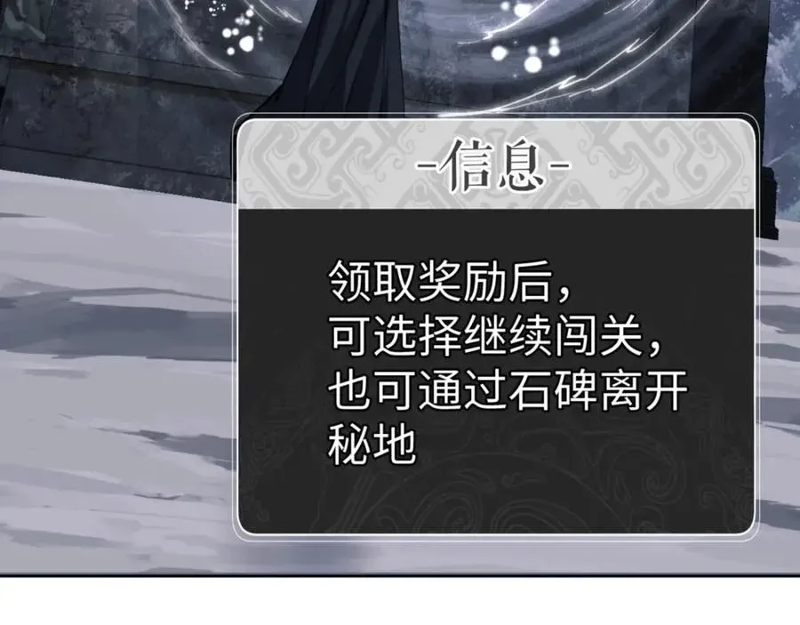 师尊：这个冲师逆徒才不是圣子 第69话 圣子怜悯众生 第96页