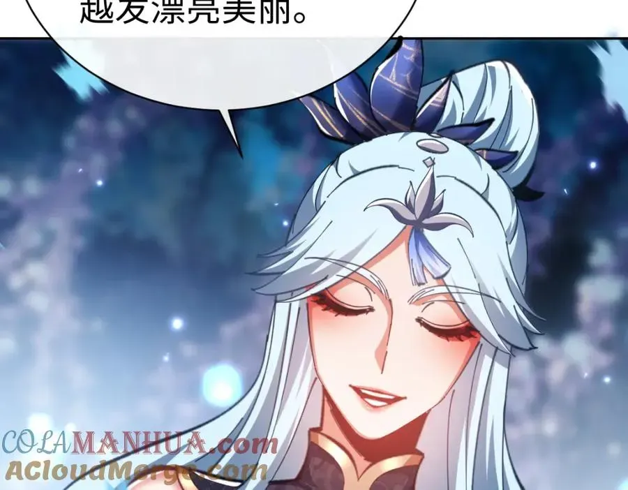 师尊：这个冲师逆徒才不是圣子 第22话 师尊，请为弟子补充修为！ 第97页