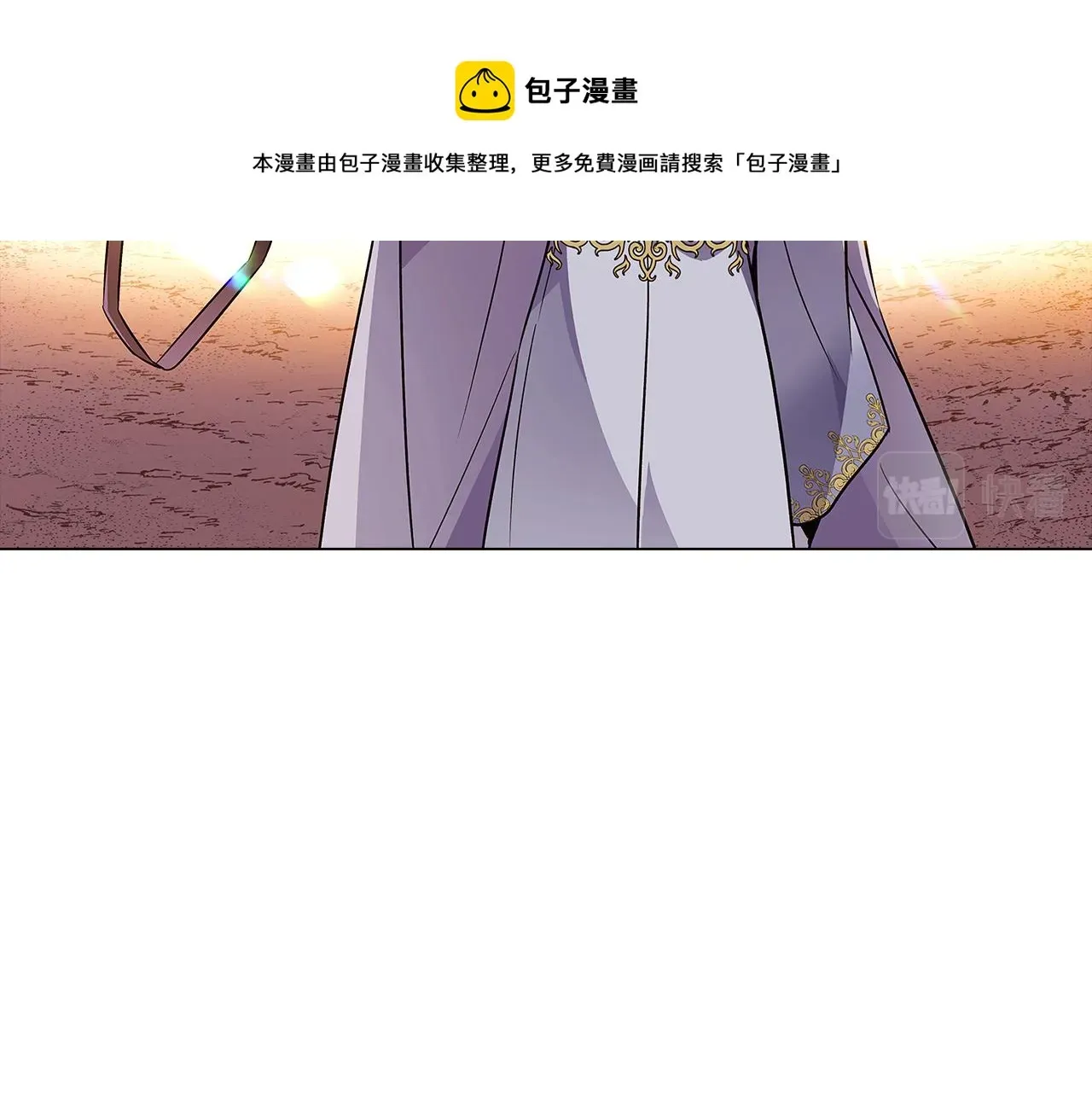 被反派识破了身份 第43话 皇子的愤怒 第97页