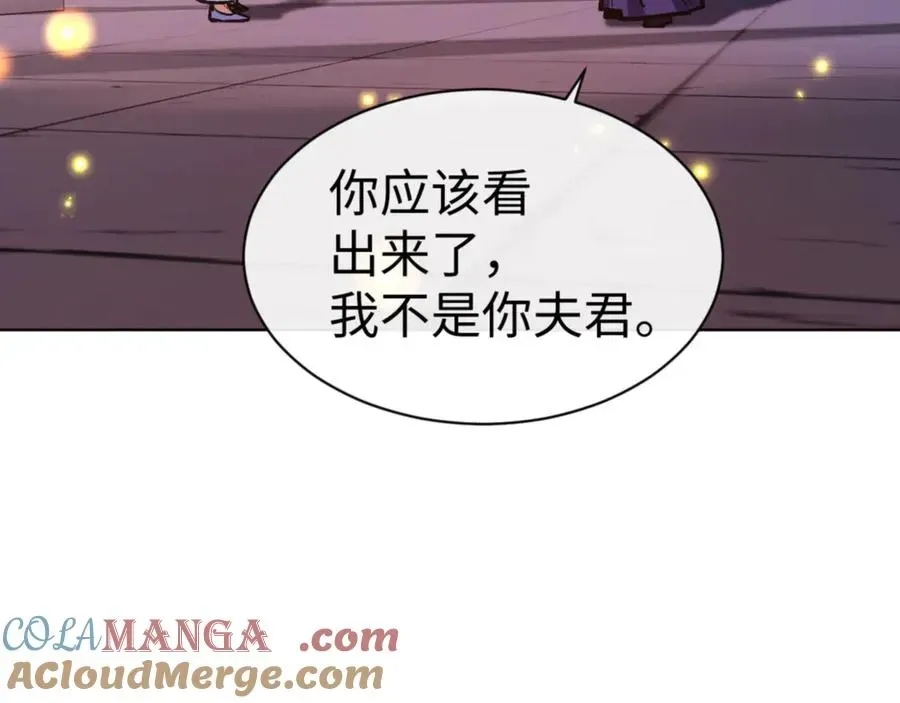 师尊：这个冲师逆徒才不是圣子 第56话 楚休你造反不成？！ 第97页