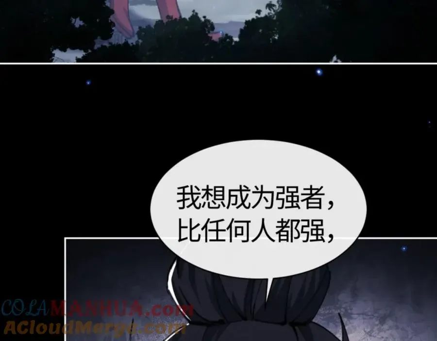 师尊：这个冲师逆徒才不是圣子 第25话 师妹想做我的道侣？ 第97页