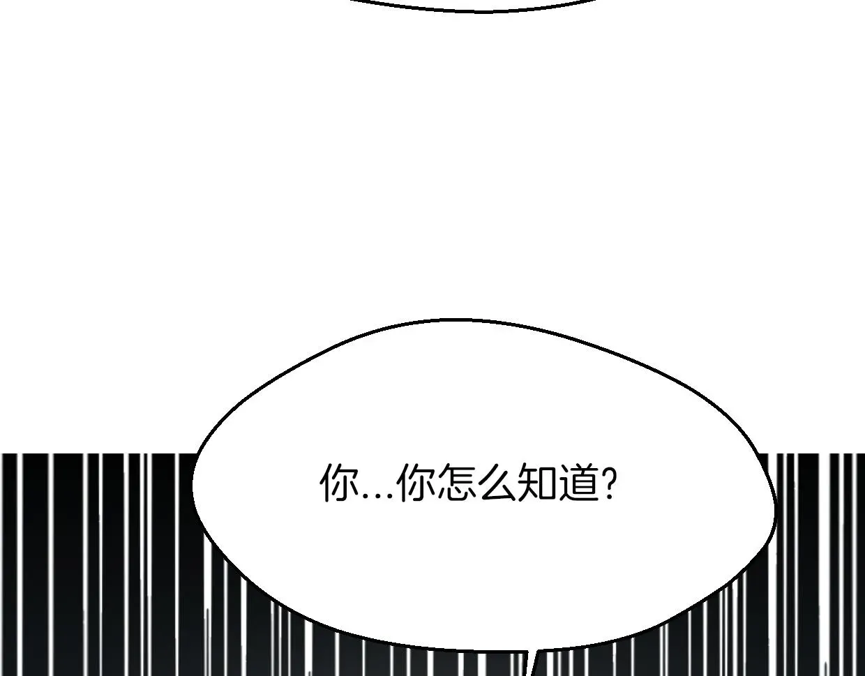 披着狼皮的羊 第59话 告白！ 第97页