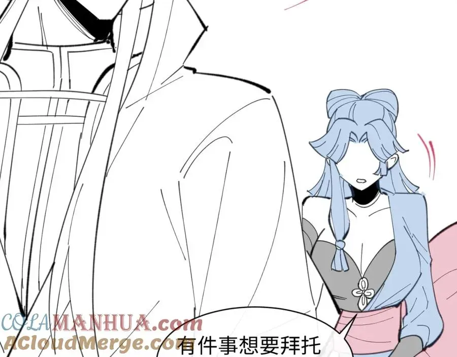 师尊：这个冲师逆徒才不是圣子 第8话 烦请师尊和我深入交流！ 第97页