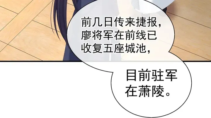 女帝多蓝颜 第176话 被我趁虚而入 第97页