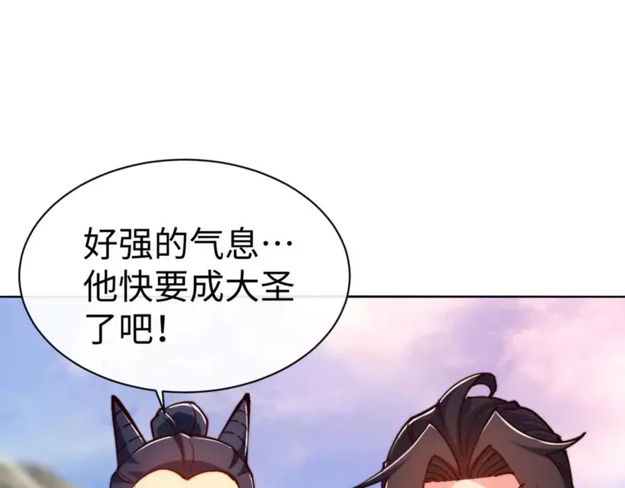 师尊：这个冲师逆徒才不是圣子 第76话 你就说干不干吧 第98页