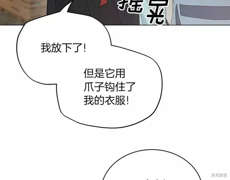 虽然是恶女，但我会成为女主的 第81话 第98页