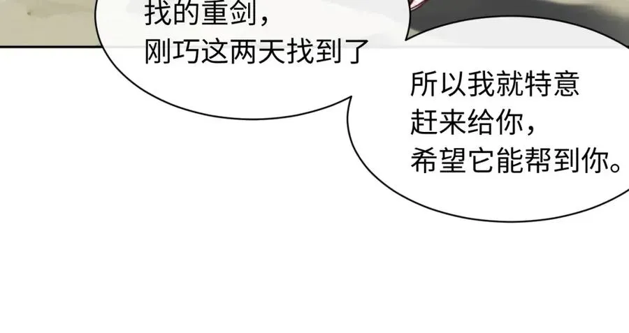 师尊：这个冲师逆徒才不是圣子 第15话 无奈，师妹为我争风吃醋 第98页