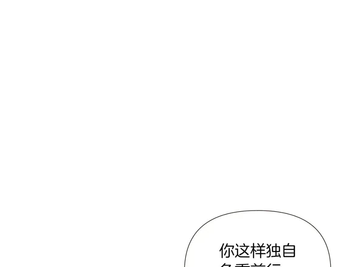 被反派识破了身份 第100话 幕后主使 第98页