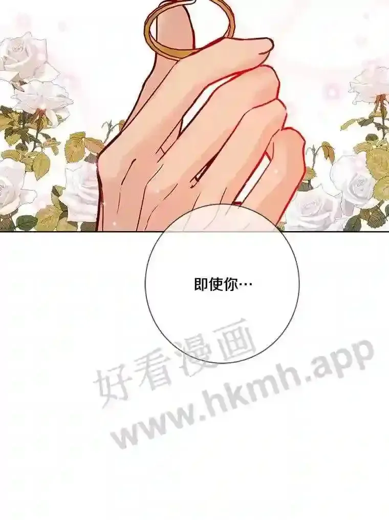 龙套大公子妃的花路人生 17.突如其来的求婚 第98页