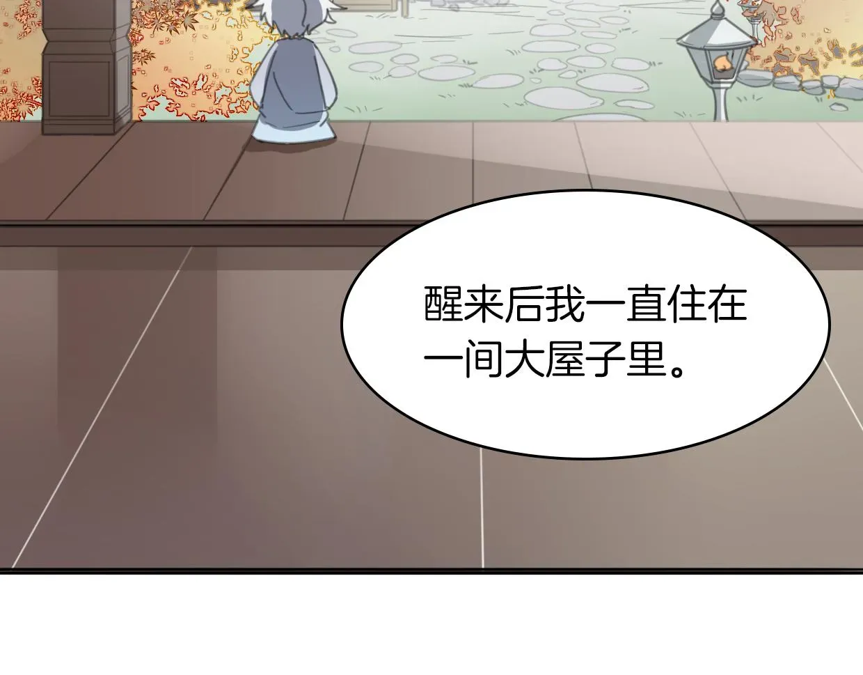 披着狼皮的羊 第47话 小白 第98页