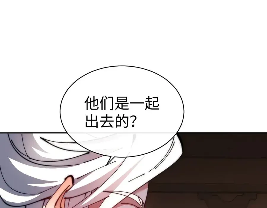 师尊：这个冲师逆徒才不是圣子 第89话 让我脸红心跳？ 第98页