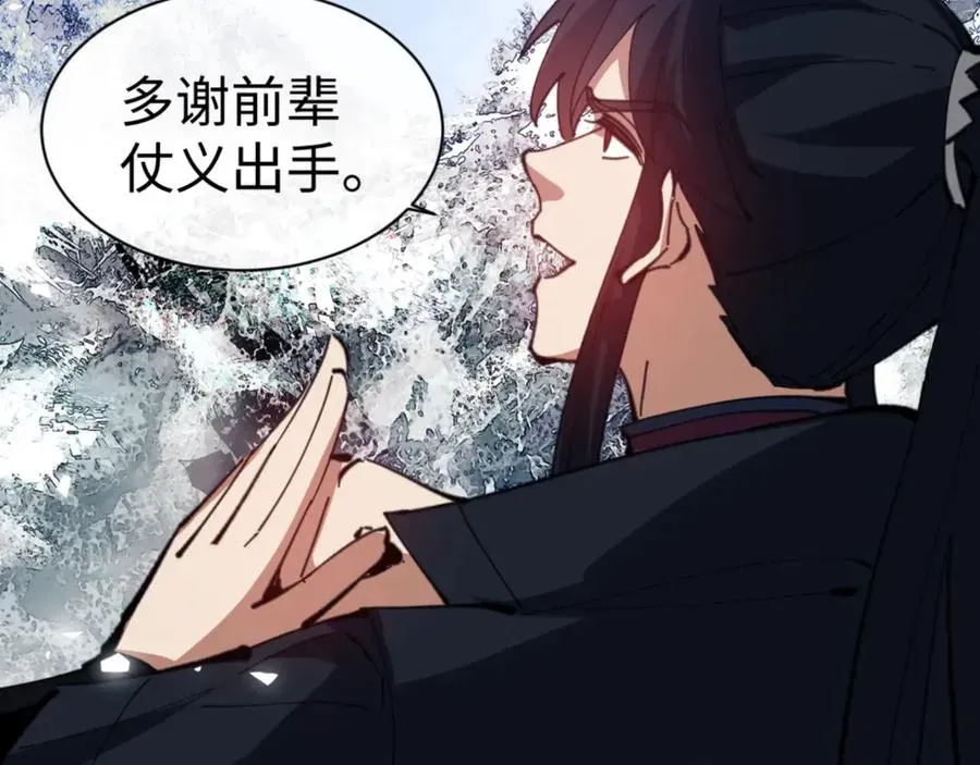 师尊：这个冲师逆徒才不是圣子 第58话 灭完欧阳灭覃家！ 第98页