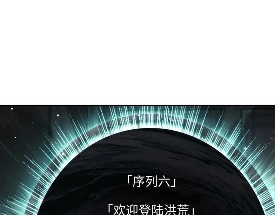 师尊：这个冲师逆徒才不是圣子 第49话 你怎的如此迫不及待 第98页