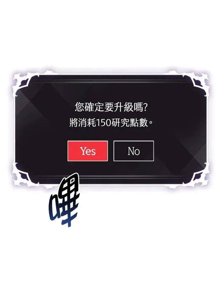 Pick me up! 第55话 第99页