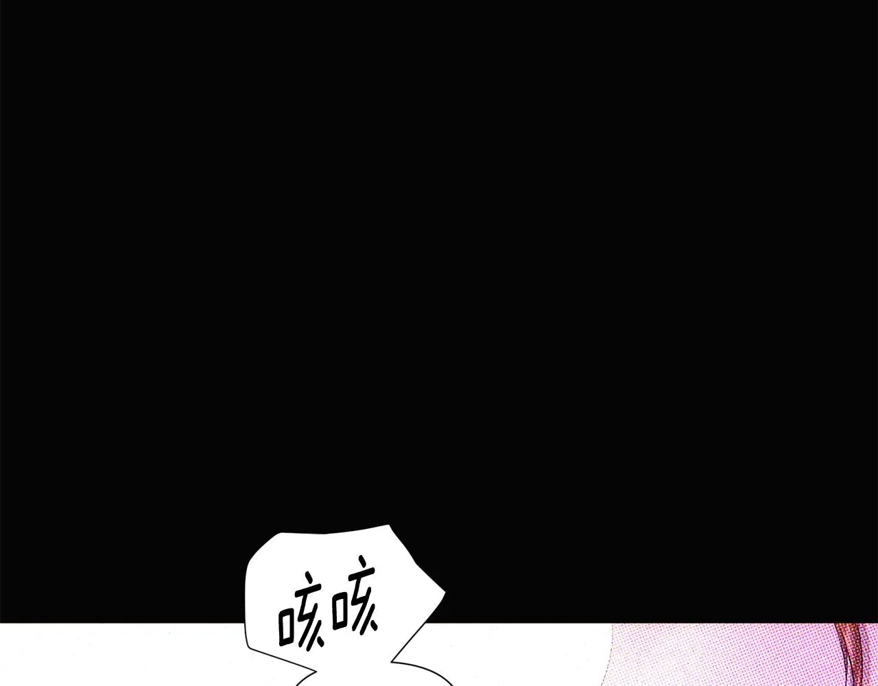 被反派识破了身份 第93话 命中注定 第99页