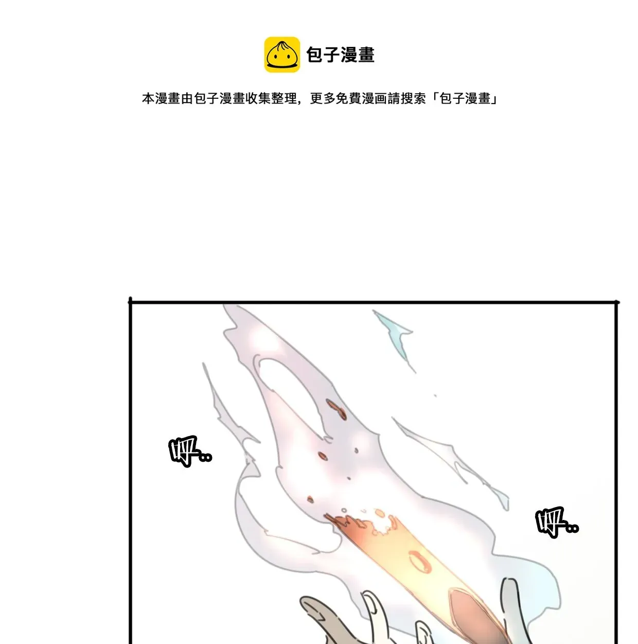 披着狼皮的羊 第29话 皇子 第99页