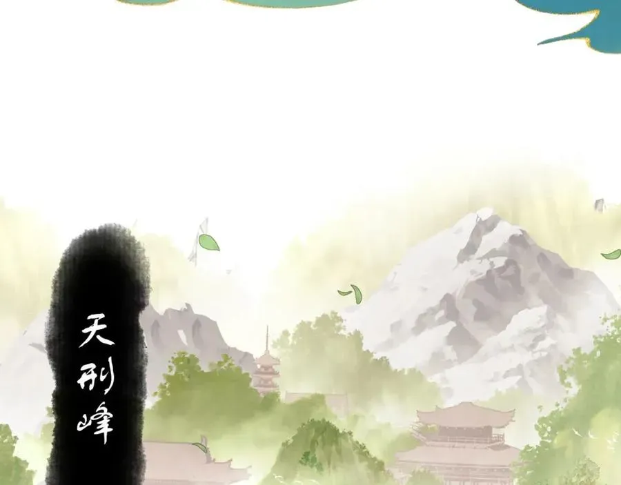 师尊：这个冲师逆徒才不是圣子 第5话 师姐和师妹都到齐了，开始我的表演！ 第99页