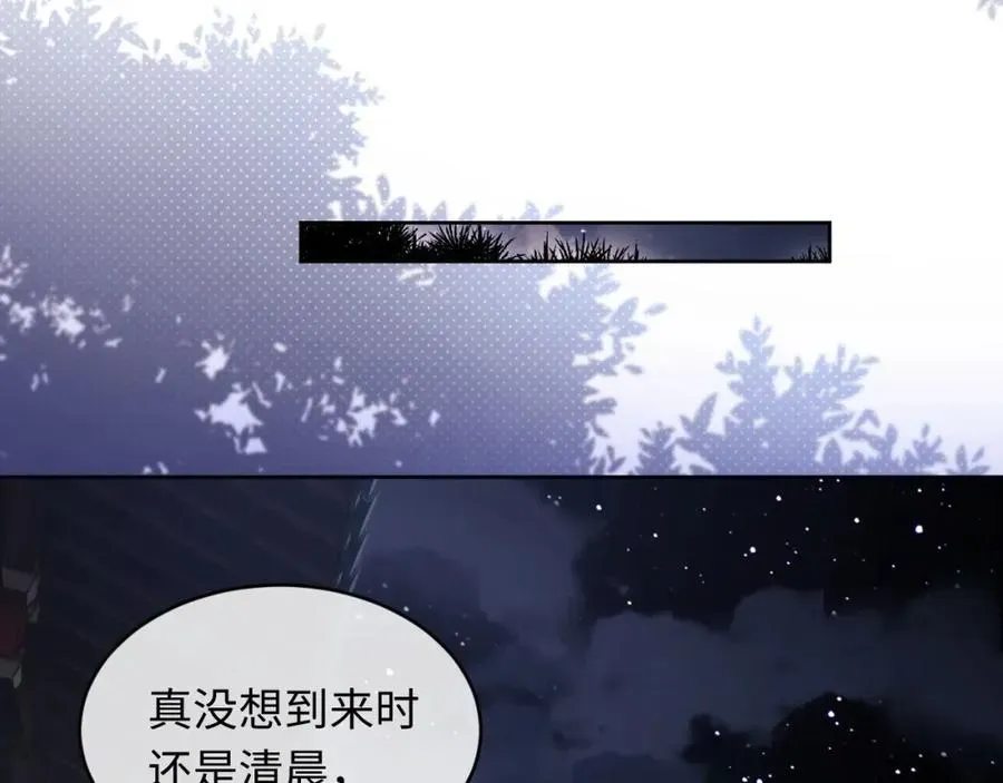 师尊：这个冲师逆徒才不是圣子 第2话 师尊！弟子这一世可不是废物！ 第99页