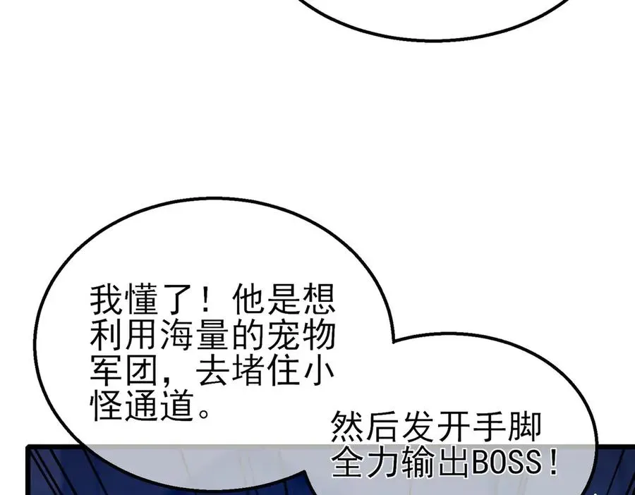 我靠无敌被动打出成吨伤害！ 第26话 考核成绩全国第一 第99页