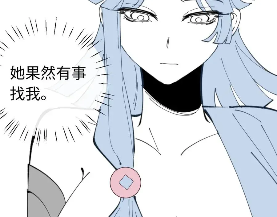 师尊：这个冲师逆徒才不是圣子 第8话 烦请师尊和我深入交流！ 第99页