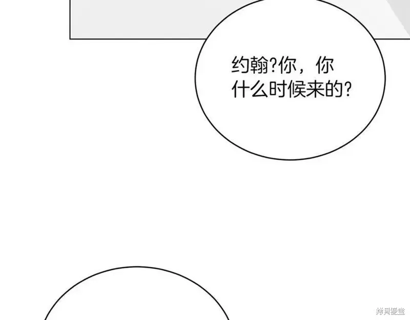 虽然是恶女，但我会成为女主的 第95话 第99页