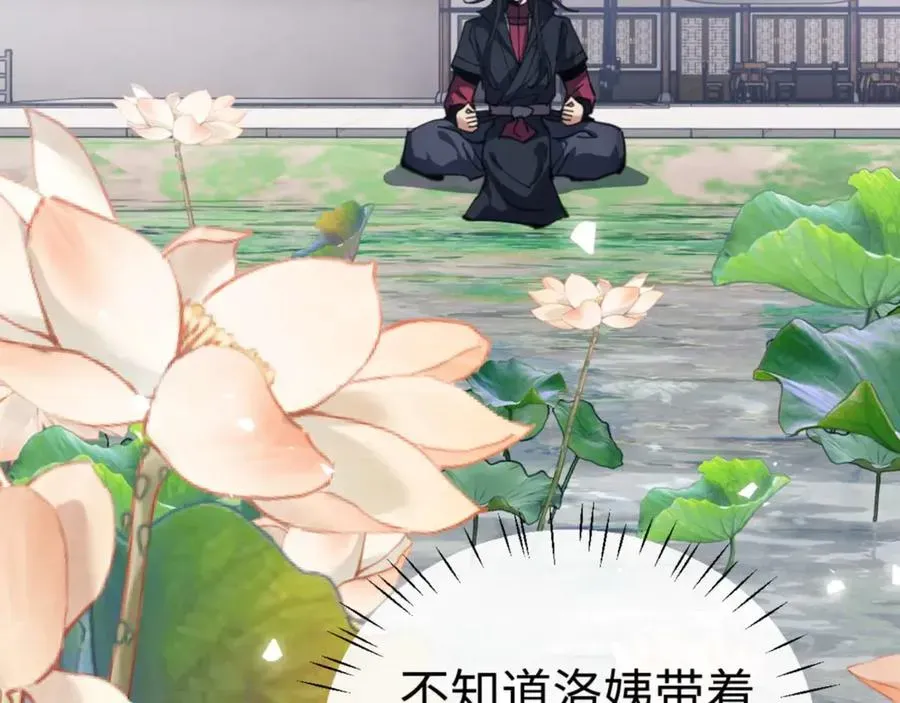 师尊：这个冲师逆徒才不是圣子 第87话 贤内助，随我进屋 第99页