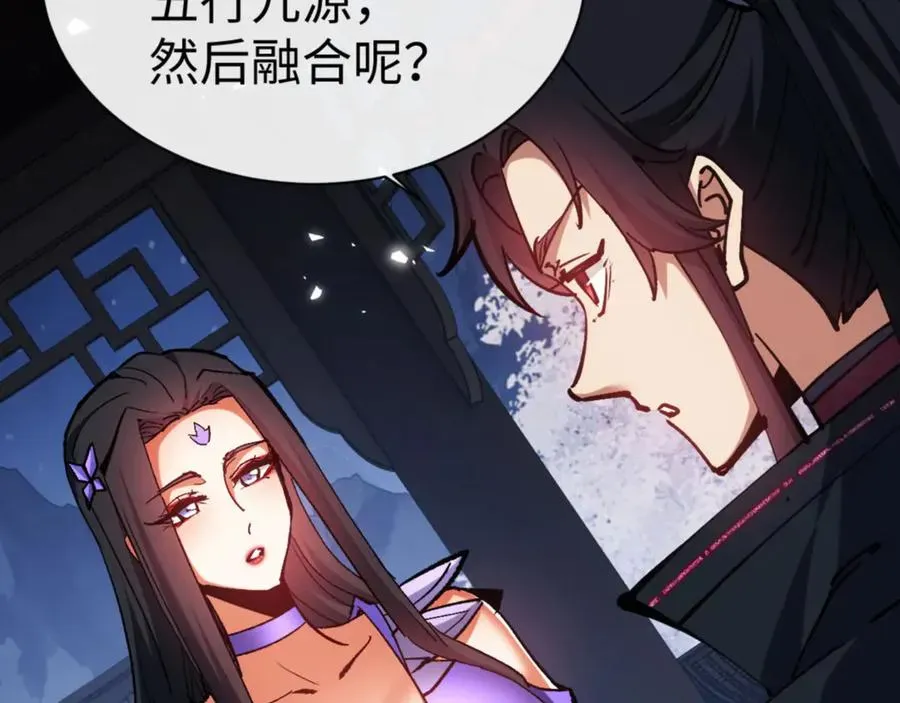 师尊：这个冲师逆徒才不是圣子 第63话 为什么不想碰我 第99页