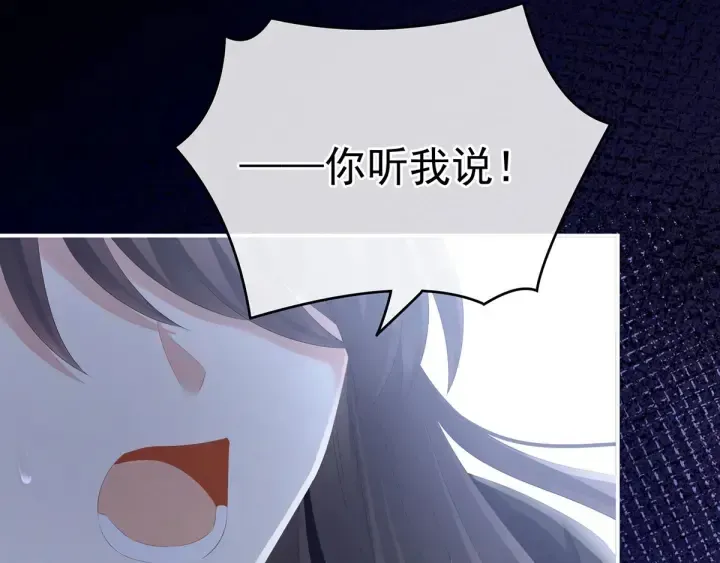 女帝多蓝颜 第185话 命悬一线 第99页