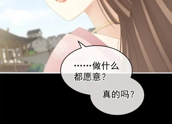 女帝多蓝颜 第157话 十全大补汤 第99页