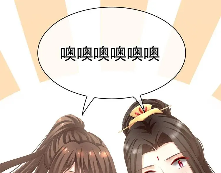 女帝多蓝颜 第105话 喜当爹！ 第100页