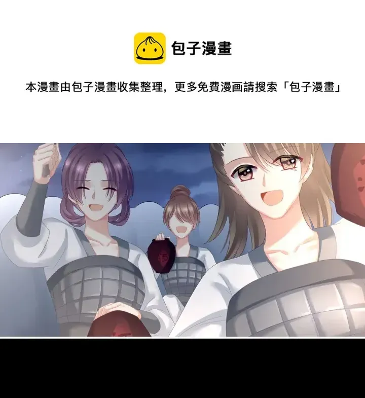 女帝多蓝颜 第179话 怎能如此暴露？！ 第100页