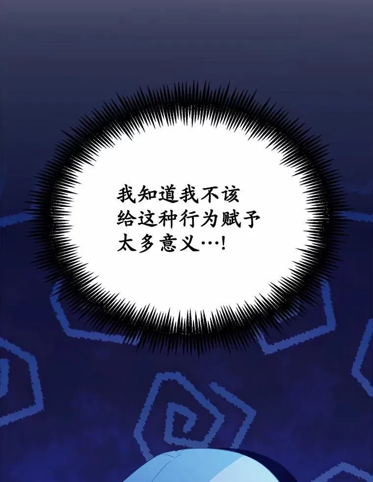 狗血暗黑文由我来改写 37.第一次亲吻 第100页