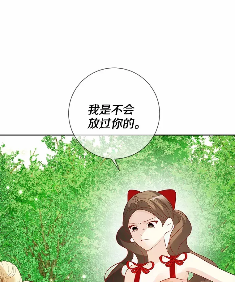 龙套大公子妃的花路人生 33.有其母必有其女 第100页