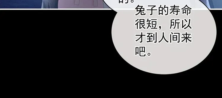 女帝多蓝颜 第113话 舍不得我？ 第100页