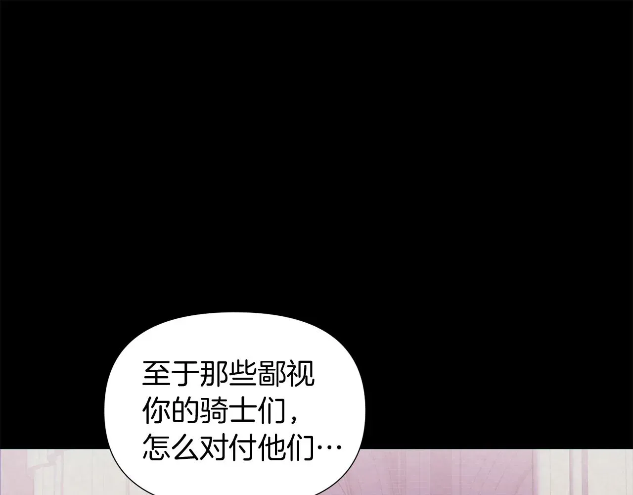 被反派识破了身份 第54话 你是我的宝藏 第100页