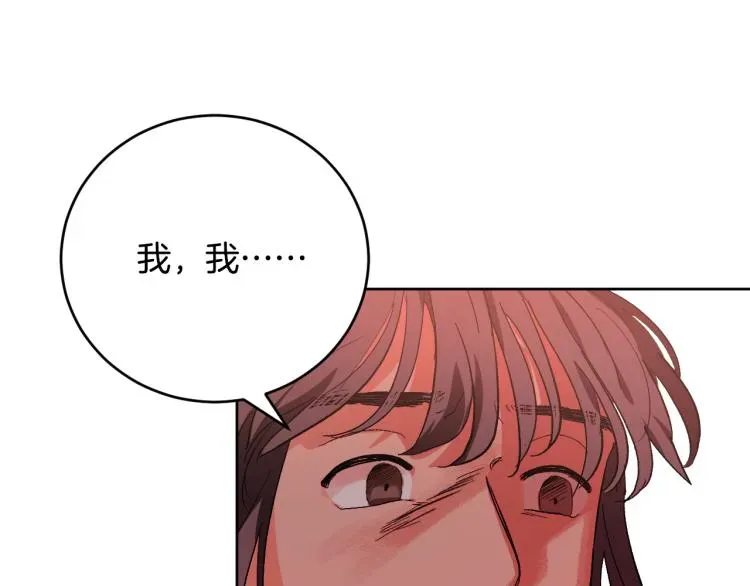 琉璃之城 第47话 谁能当宠后？ 第100页