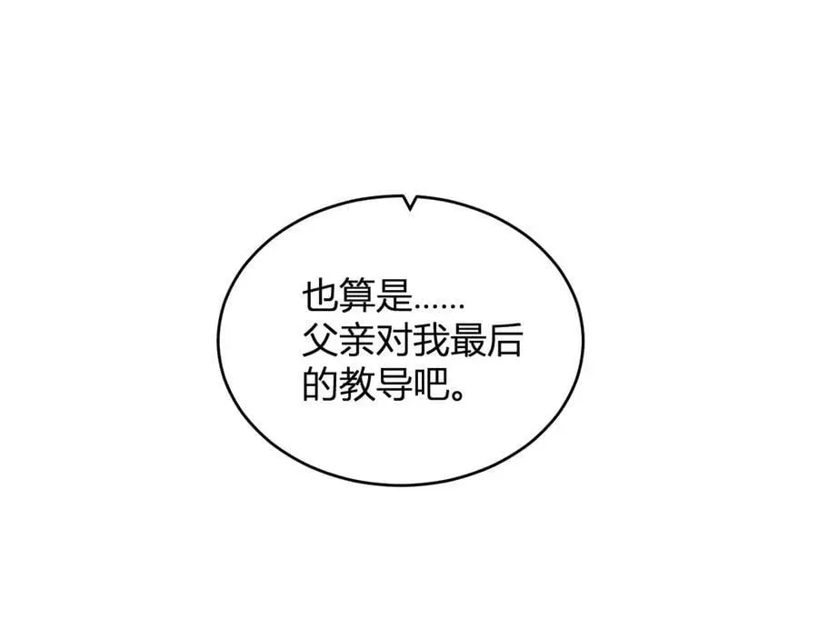 全民末日：我，病毒君王 恶魔、瘟疫与初吻 第100页