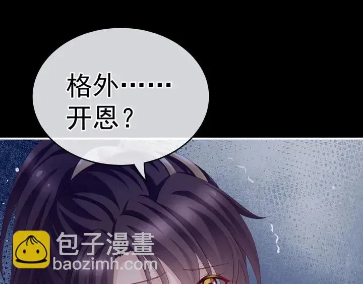 女帝多蓝颜 第194话 我到底算什么？ 第100页