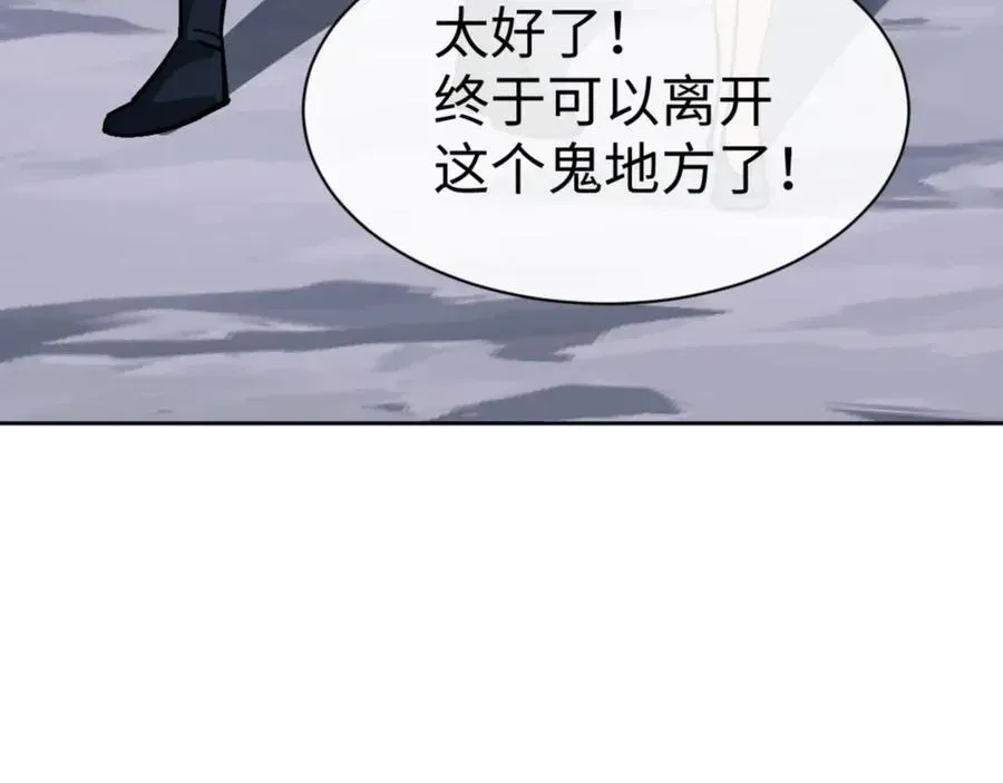 师尊：这个冲师逆徒才不是圣子 第69话 圣子怜悯众生 第100页