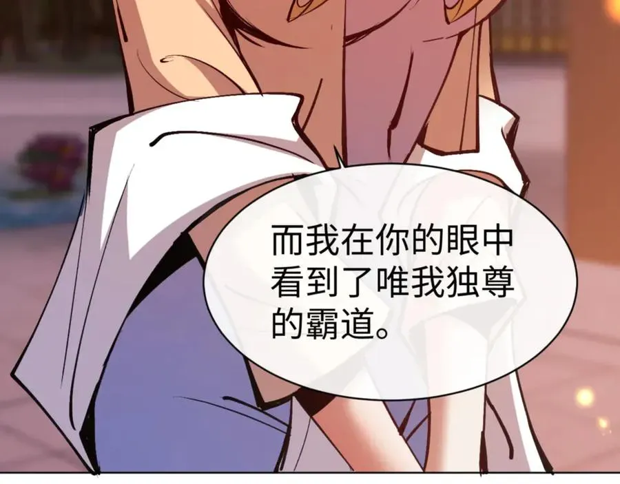 师尊：这个冲师逆徒才不是圣子 第56话 楚休你造反不成？！ 第100页