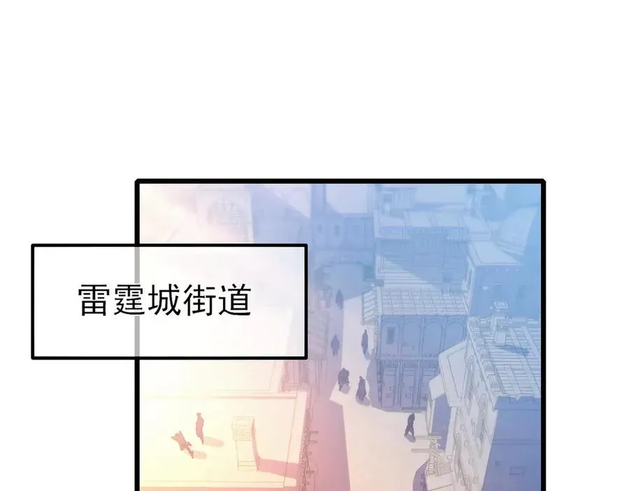 我靠无敌被动打出成吨伤害！ 第44话 申请加入黑暗兄弟会 第100页