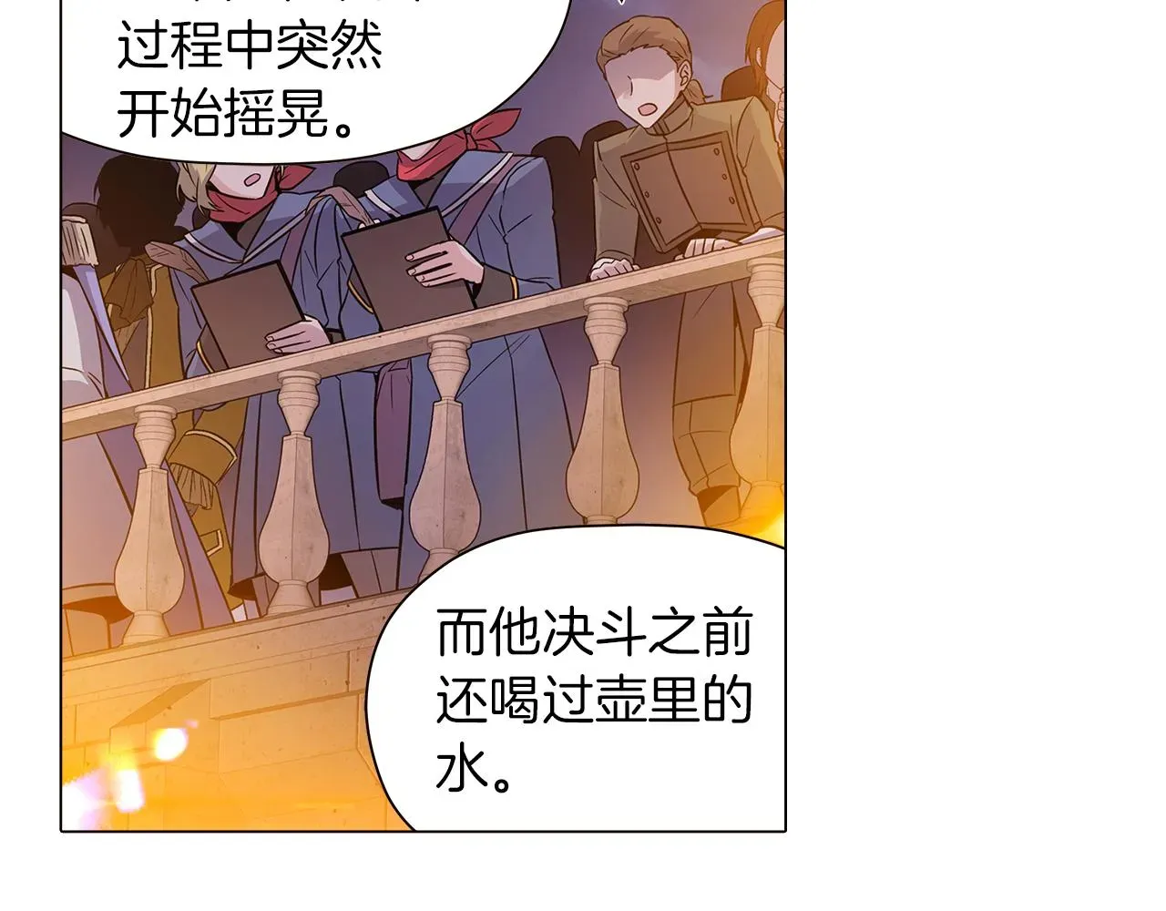 被反派识破了身份 第43话 皇子的愤怒 第100页