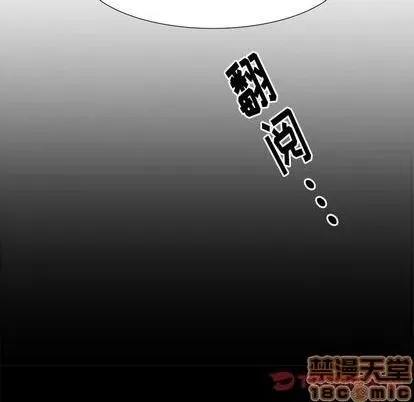 幸运儿和倒霉蛋 第46话 第10页